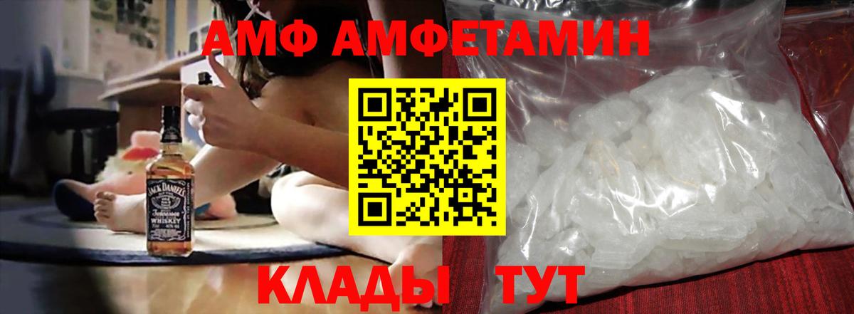 АМФ VHQ Мегион