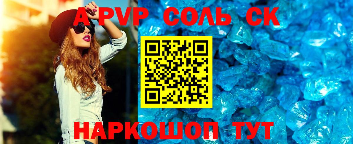 Мегион  Alfa_PVP СК КРИС  A PVP кристаллы  Alpha-PVP кристаллы  Вход с VPN 