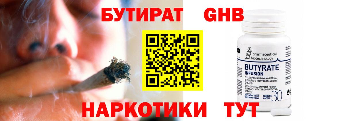 БУТИРАТ оксана  Вход с VPN  Мегион 