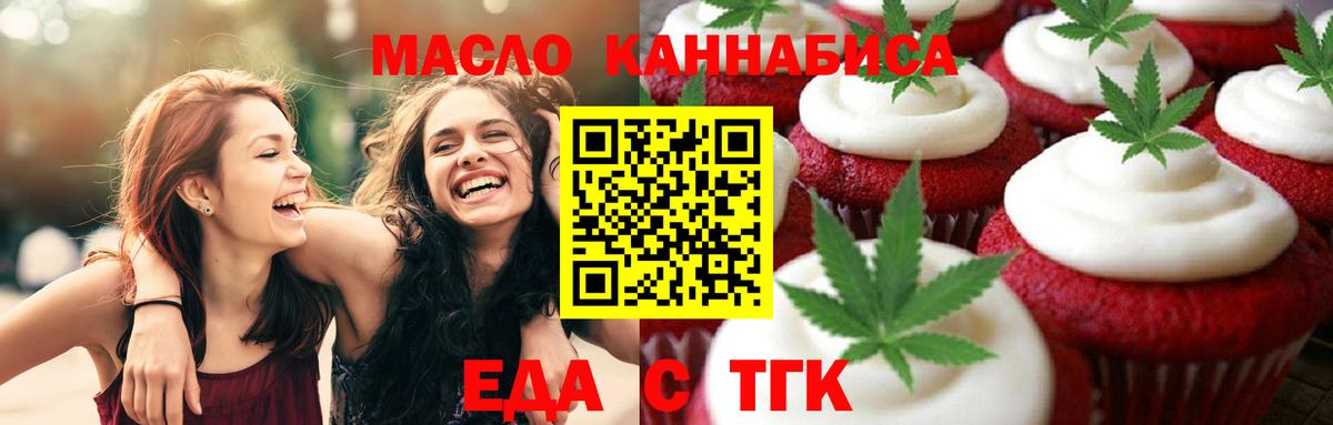 Мегион  Печенье с ТГК марихуана  Вход с VPN 