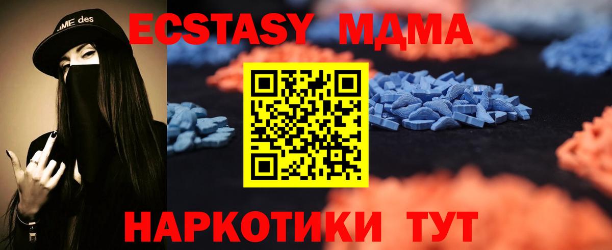 Экстази XTC  ссылка на мегу как войти  Мегион  Вход с VPN  Экстази 99% 