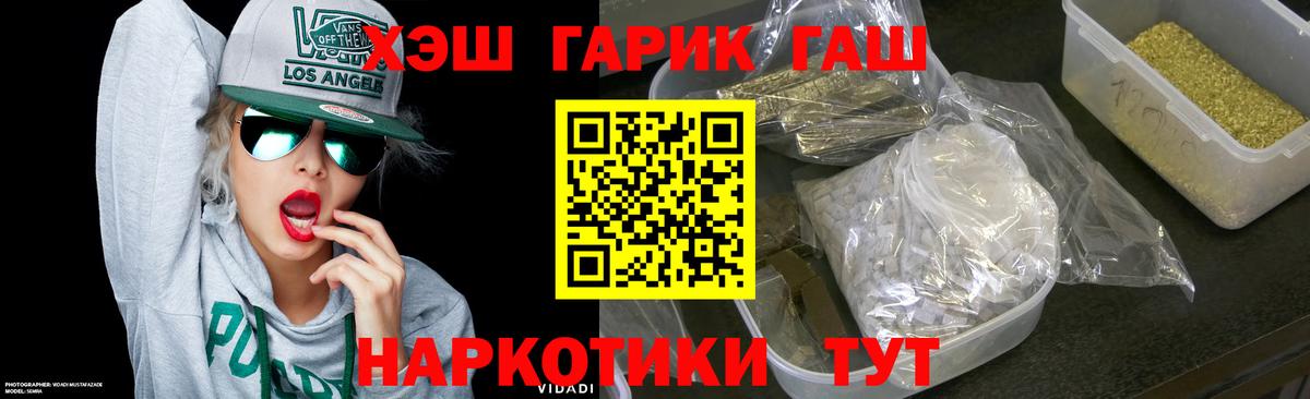 ГАШ гашик Мегион
