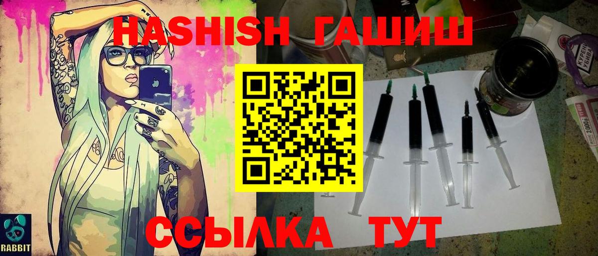 ГАШИШ hashish  как найти наркотики  ГАШ Изолятор  Мегион  Вход с VPN 