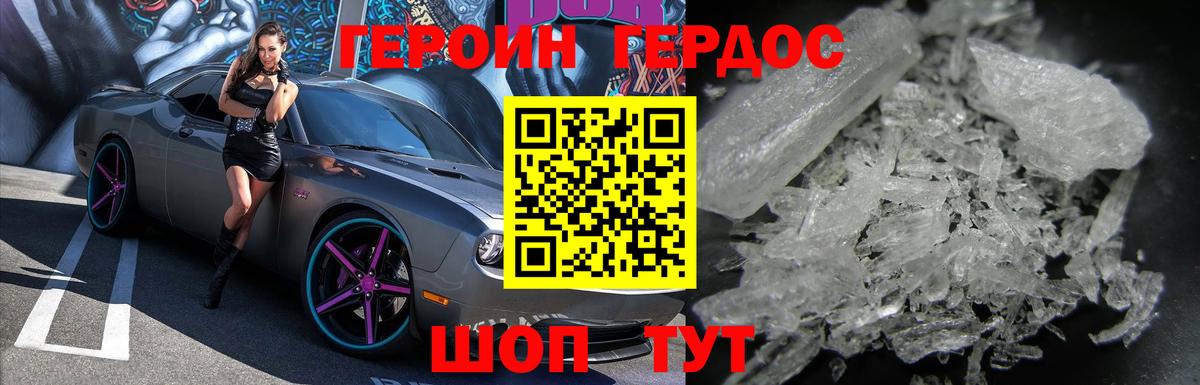 ГЕРОИН Афган  Вход с VPN  Мегион 