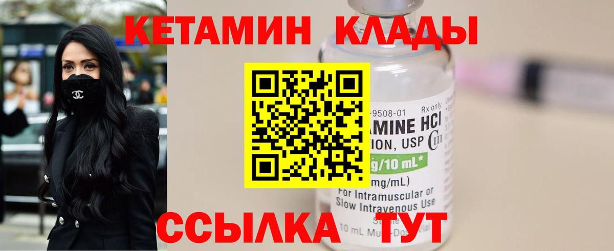 КЕТАМИН ketamine  Кетамин VHQ  Мегион  Вход с VPN 