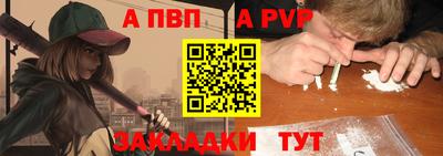 ALPHA PVP Гусиноозёрск