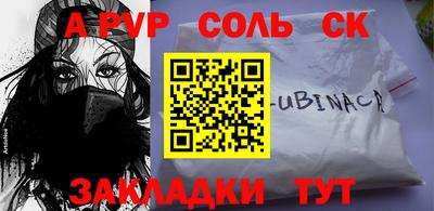 ALPHA PVP Гусиноозёрск