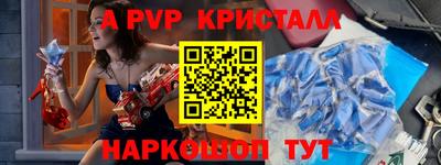 ALPHA PVP Гусиноозёрск