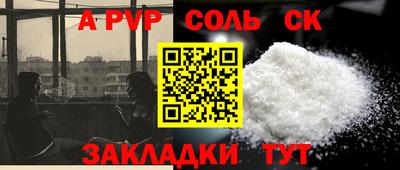 ALPHA PVP Гусиноозёрск