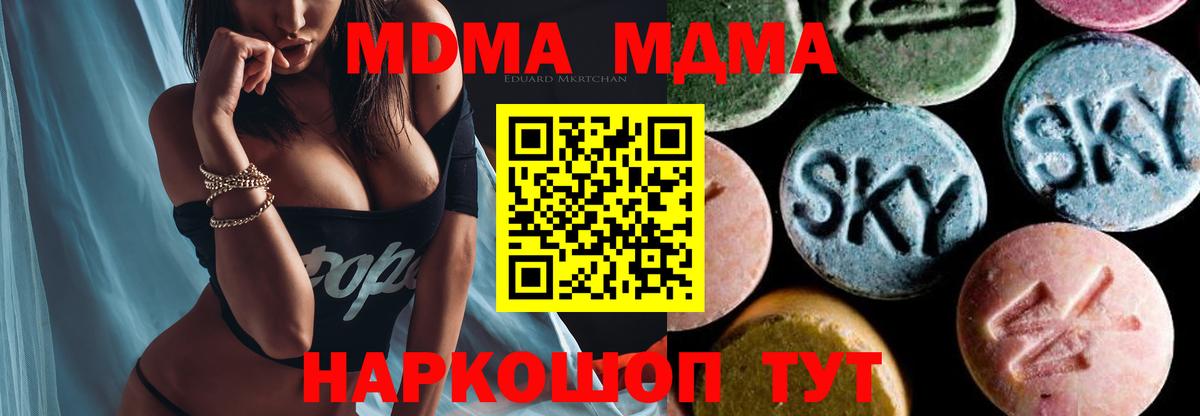 МДМА кристаллы  MDMA VHQ  МДМА  Вход с VPN  Мегион 