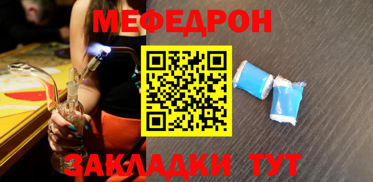 Меф  МЯУ-МЯУ  Мегион  Вход с VPN  Мефедрон мяу мяу  МЯУ-МЯУ VHQ 