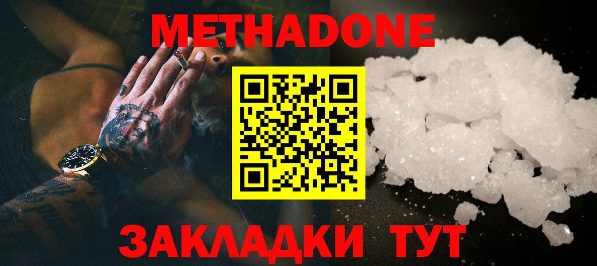 Метадон белоснежный  Вход с VPN  Мегион  Метадон VHQ 