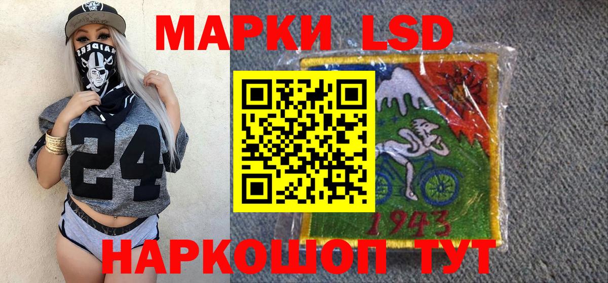 Марки 25I-NBOMe 1,5мг Мегион