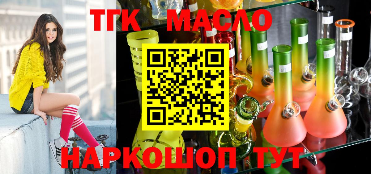 Дистиллят ТГК жижа  Вход с VPN  Мегион  ТГК концентрат 